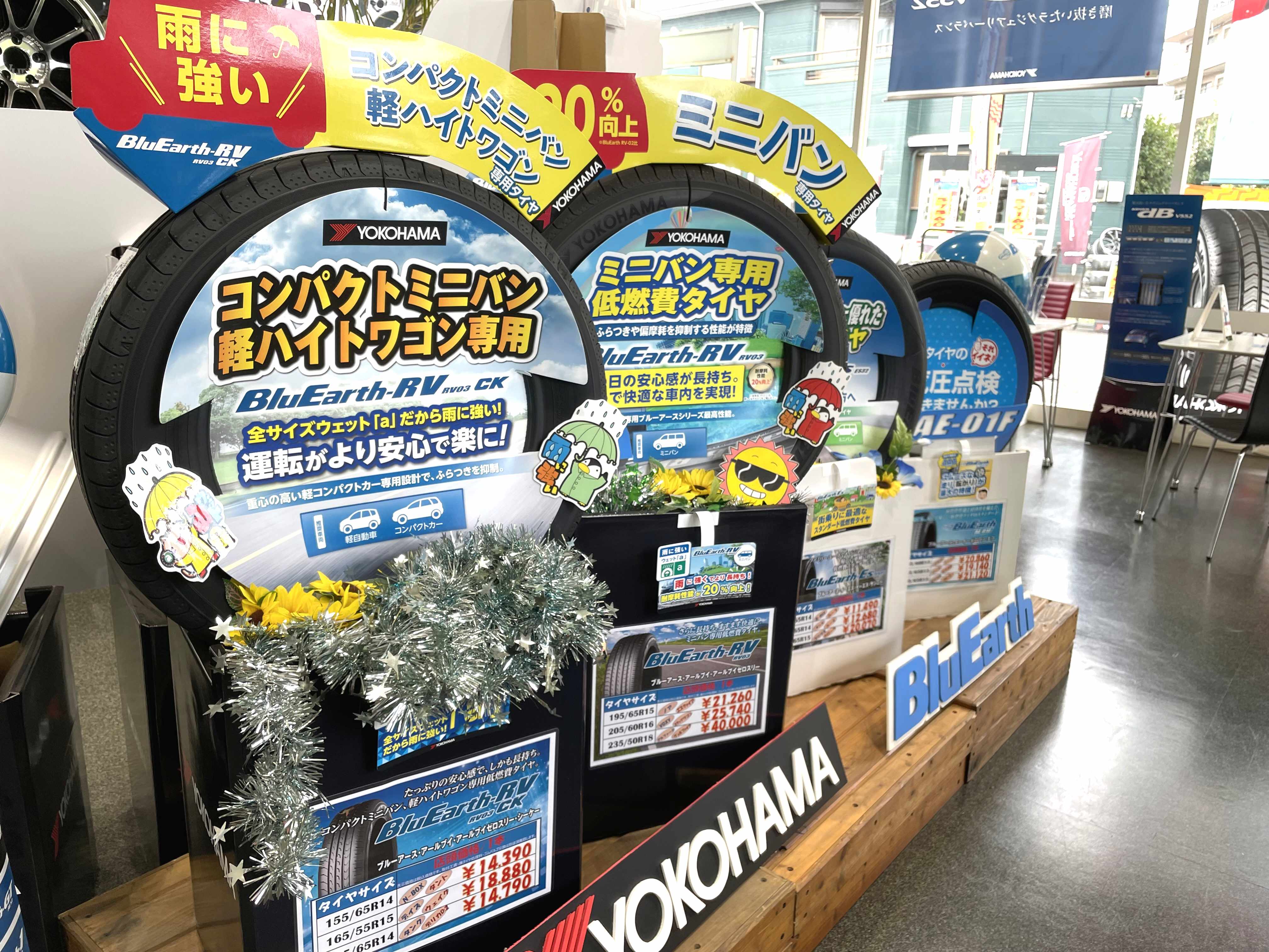 濡れた路面に安心感♪