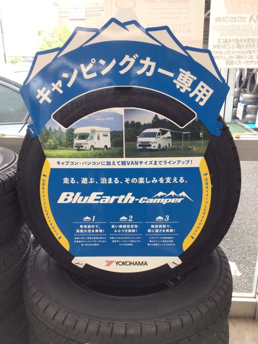 新発売のブルーアースキャンパー！在庫あります！
