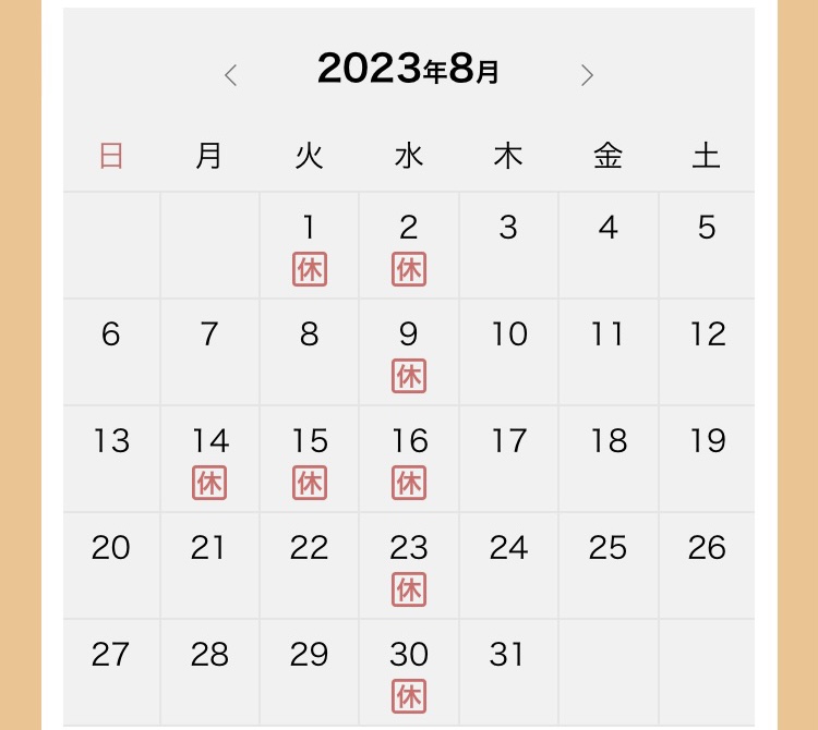 タイヤガーデン駿東8月のお休み