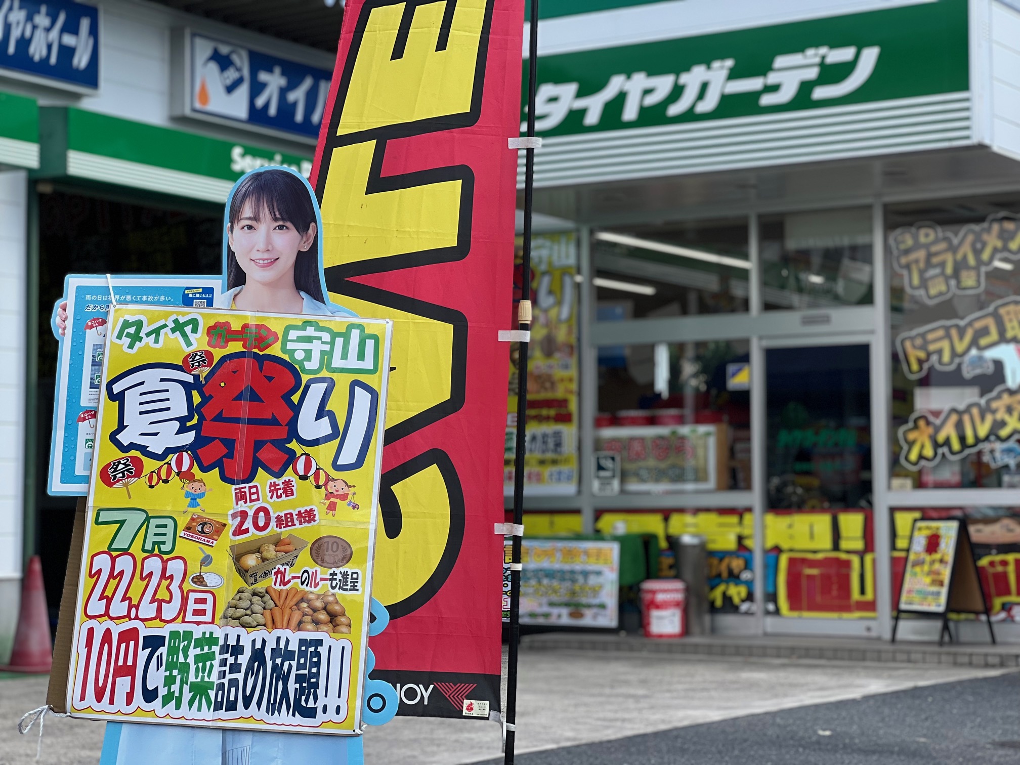 タイヤガーデン　夏祭り はじまりました(^^)/