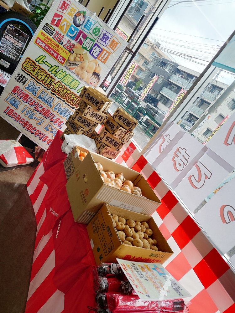 7/22,23は野菜つかみ取りイベント！