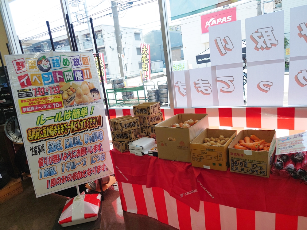 野菜つかみ取り！最終日！