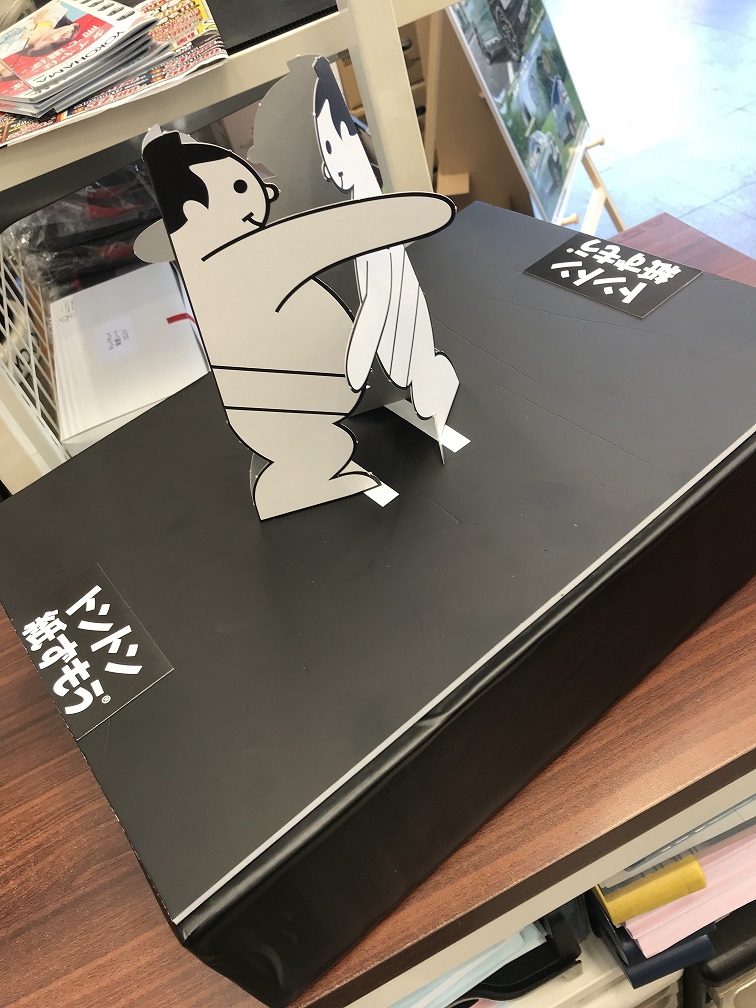 トントン紙ずもう大会準備中♪