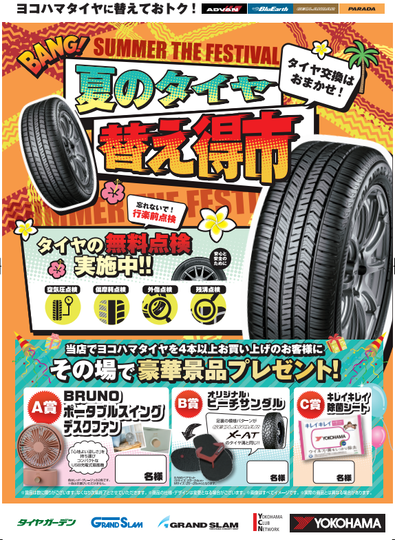 ７月も残すところ後５日