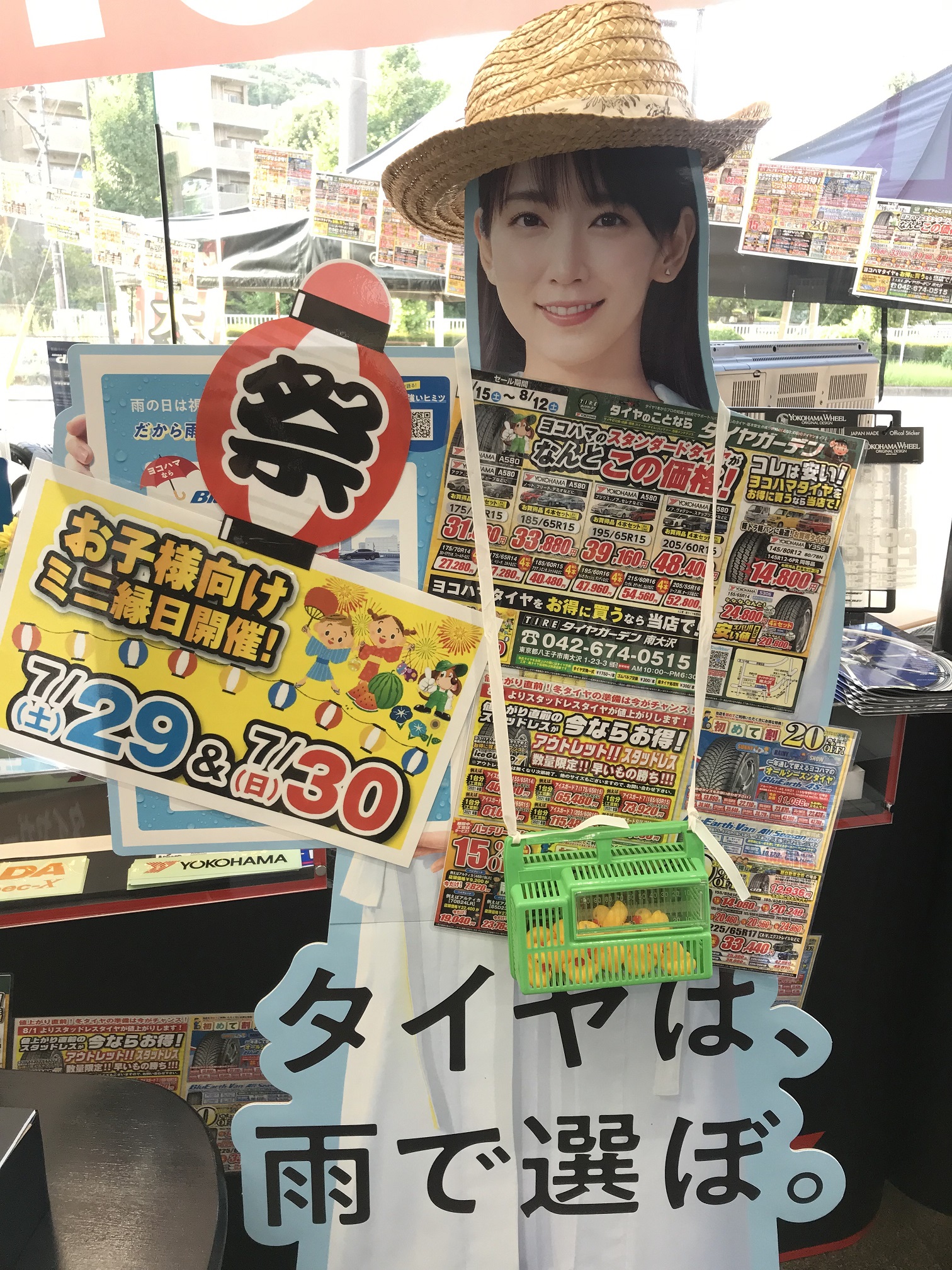 明日はいよいよ。。。