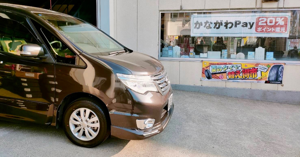 20％還元でお得にタイヤ交換！