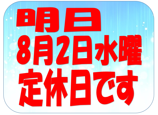 本日は朝10時より通常営業いたしております