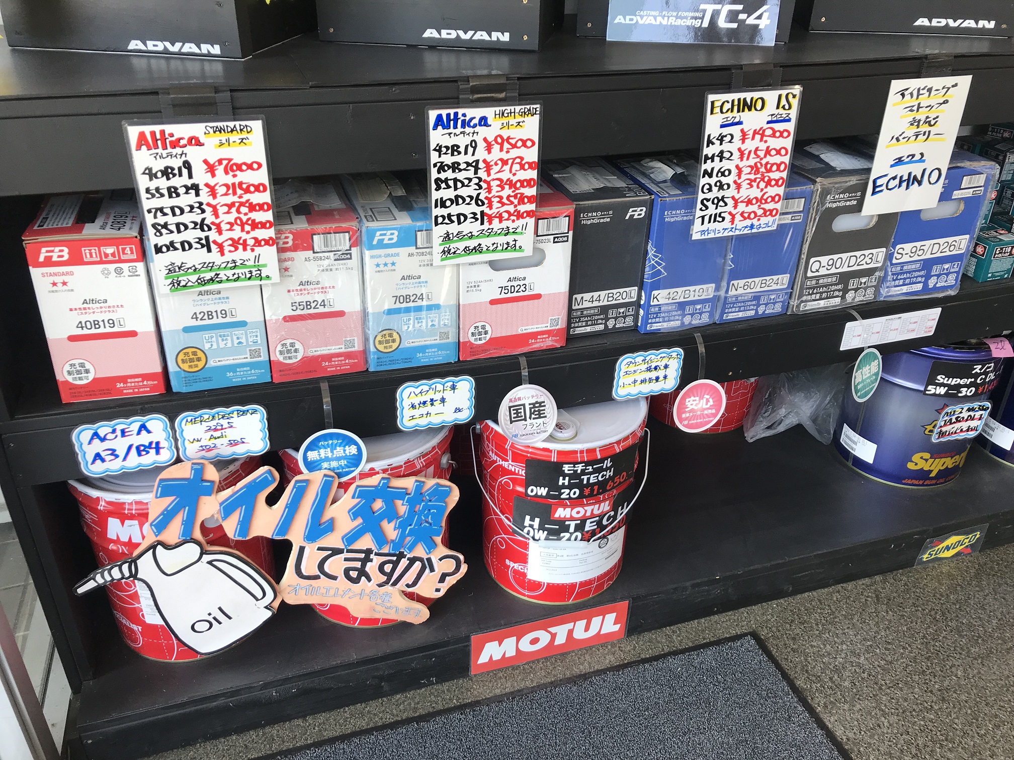 お出かけ前には無料安全点検～♪