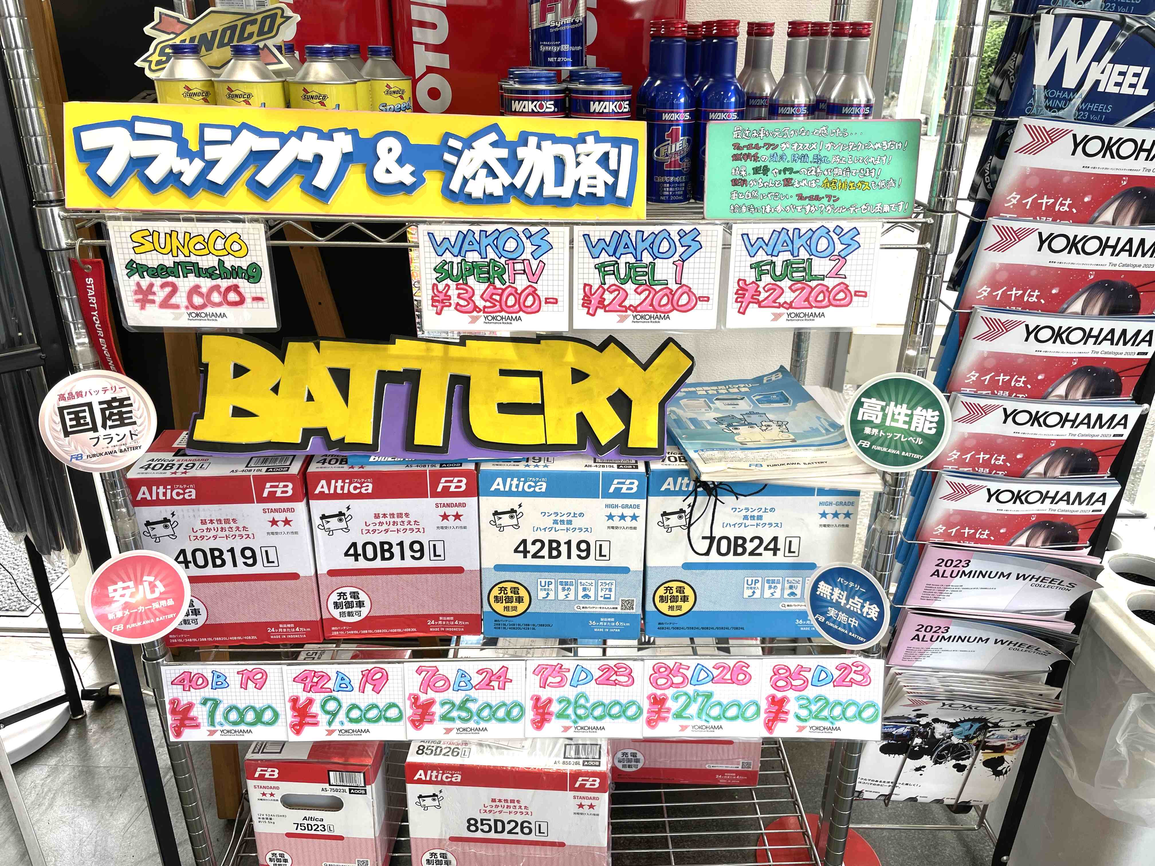 無料安全点検♪