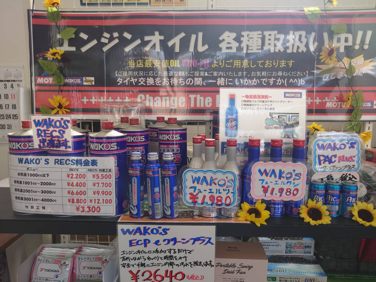 お盆も元気に営業中！