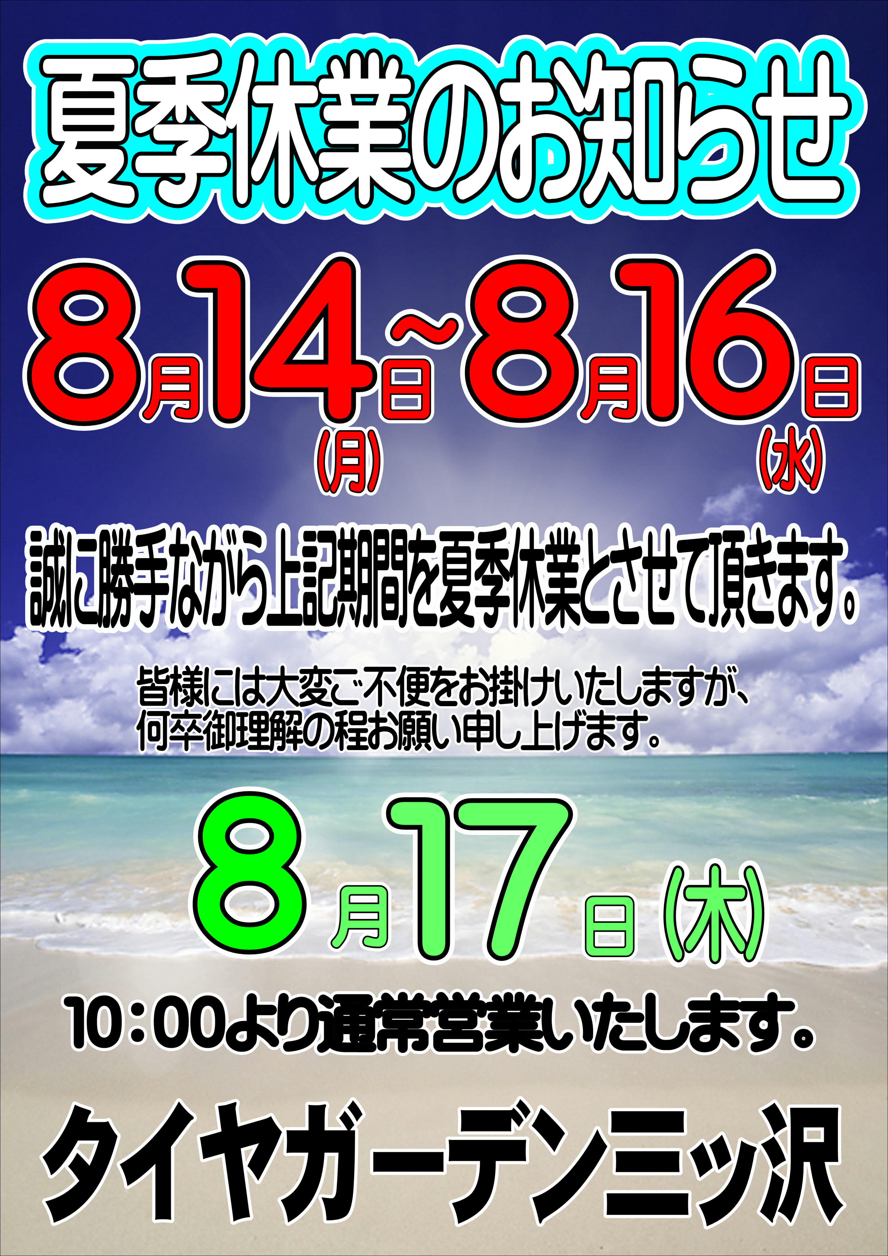 明日より