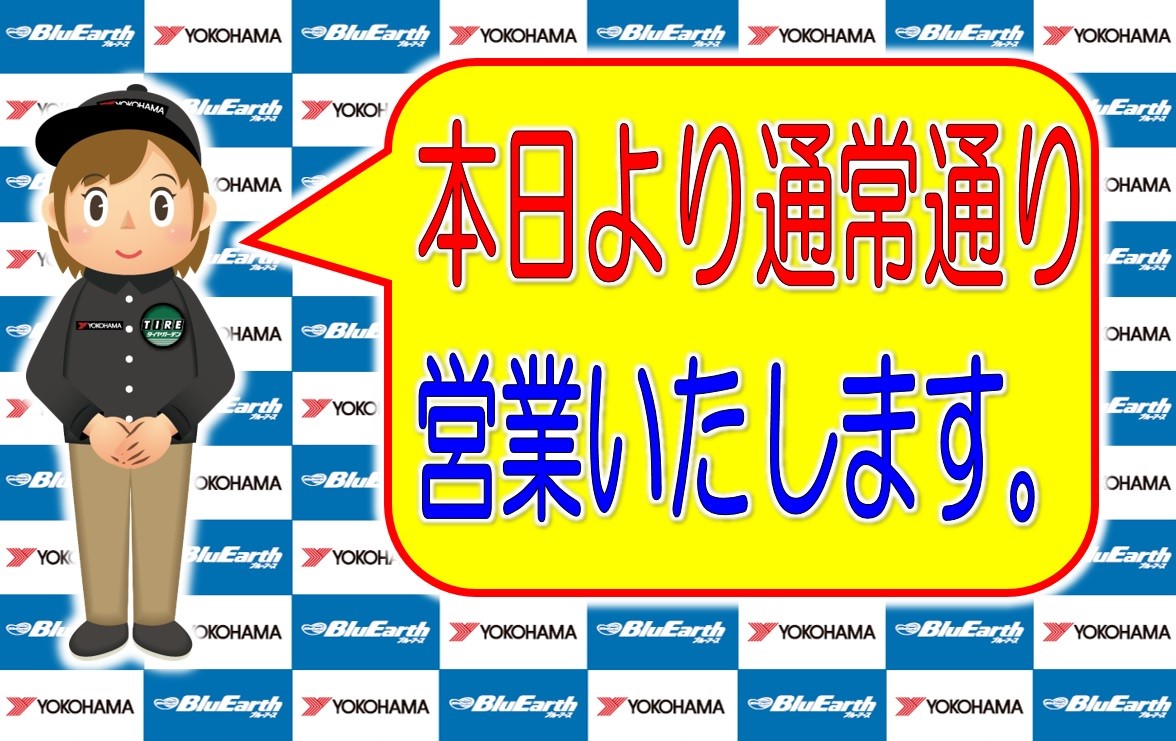 夏休みありがとうございました。