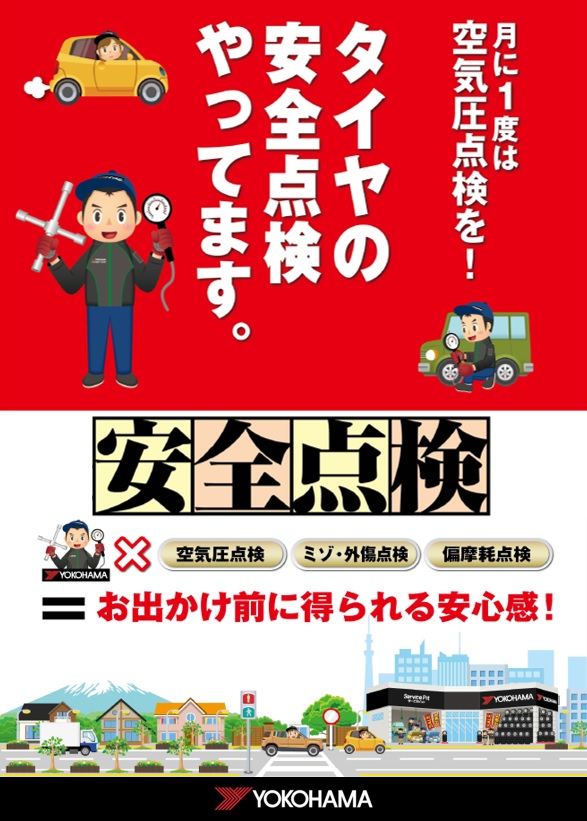 そろそろ夏休みの準備始めませんか？