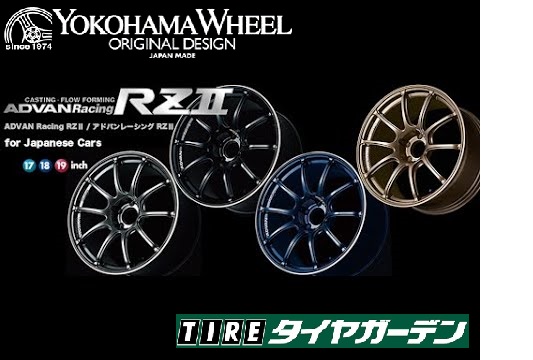 【動画】大人気商品！RZⅡ 全色ご紹介～♪