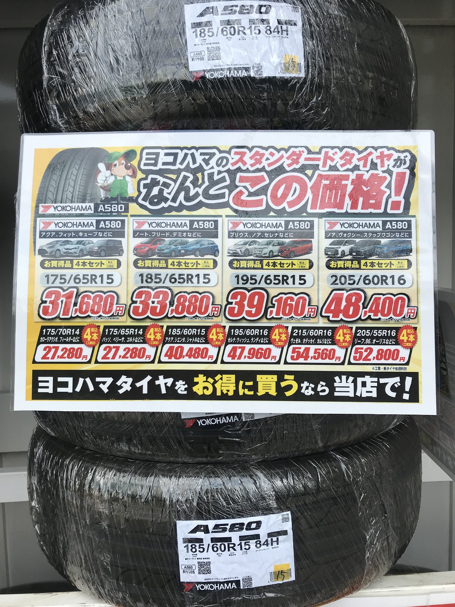 赤字覚悟の大放出～！！！！