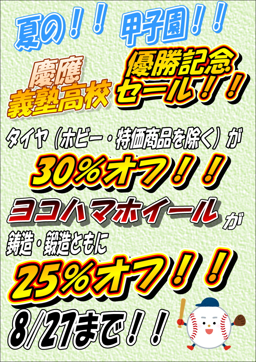 オトクなキャンペーンは明日まで！かながわペイも利用できます！