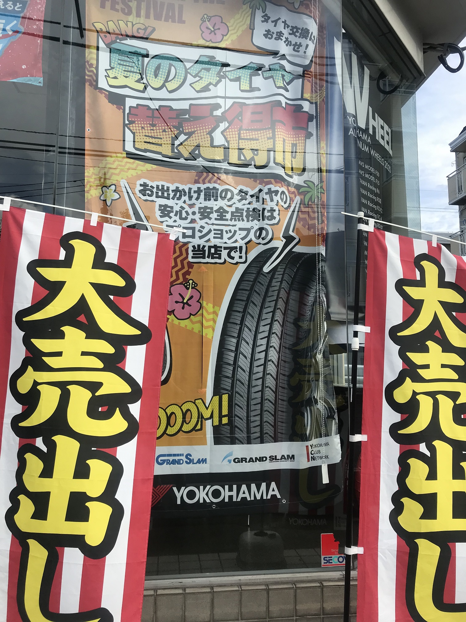 夏の替え得市SALEも残り4日！！