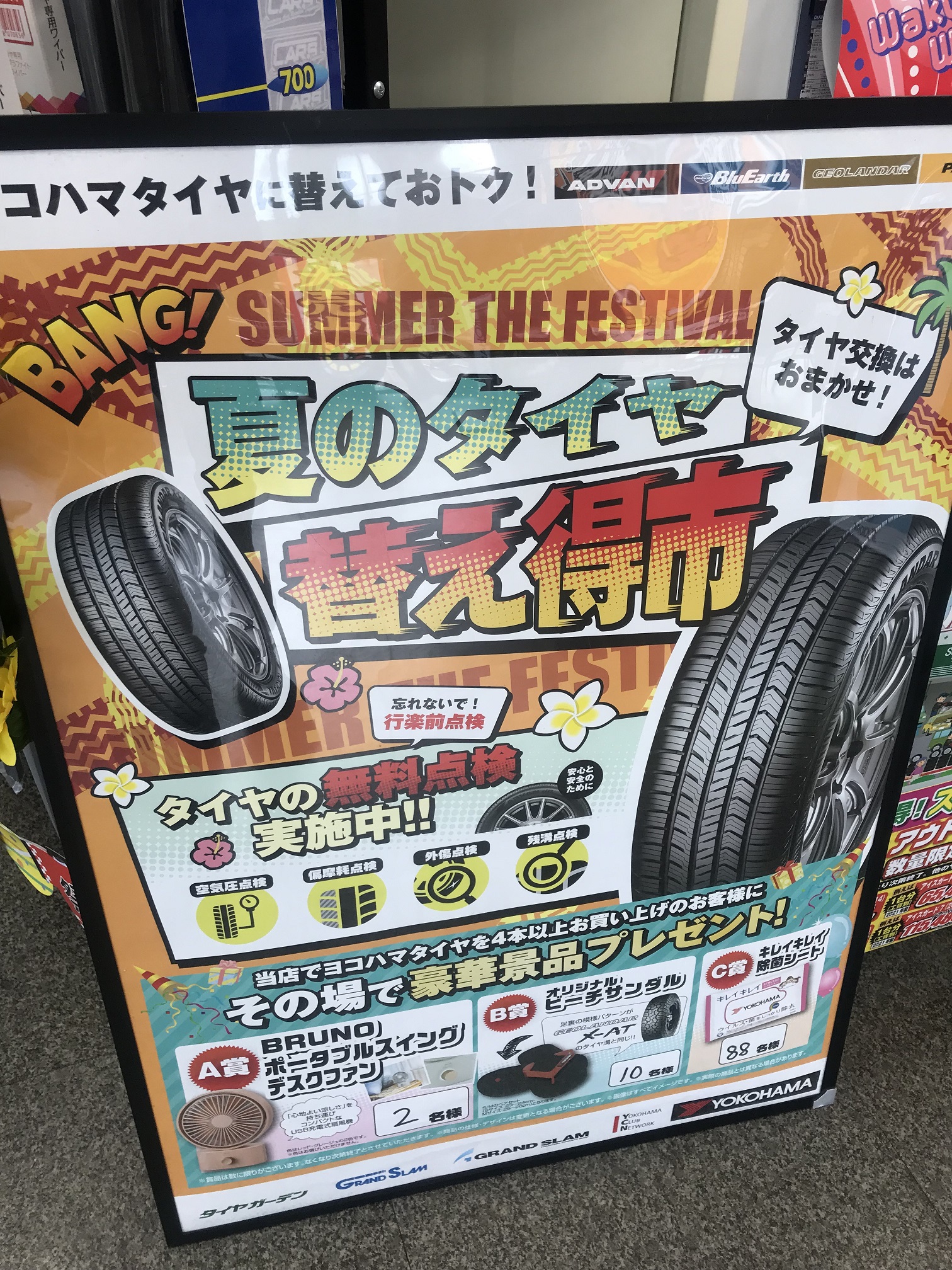 お急ぎください。。。！！！