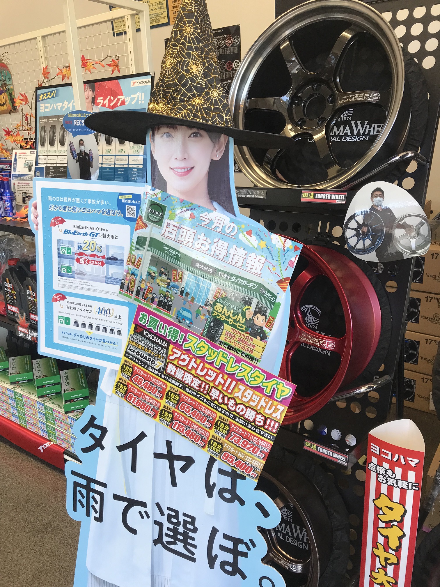 ９月もお買い得タイヤご用意しますっ♪