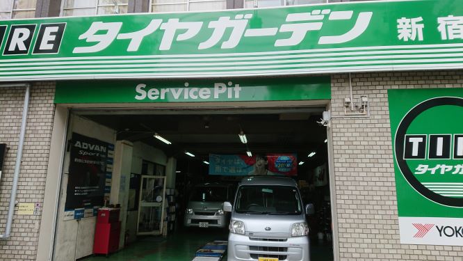 タイヤガーデン新宿店のご案内です。(*^-^*)