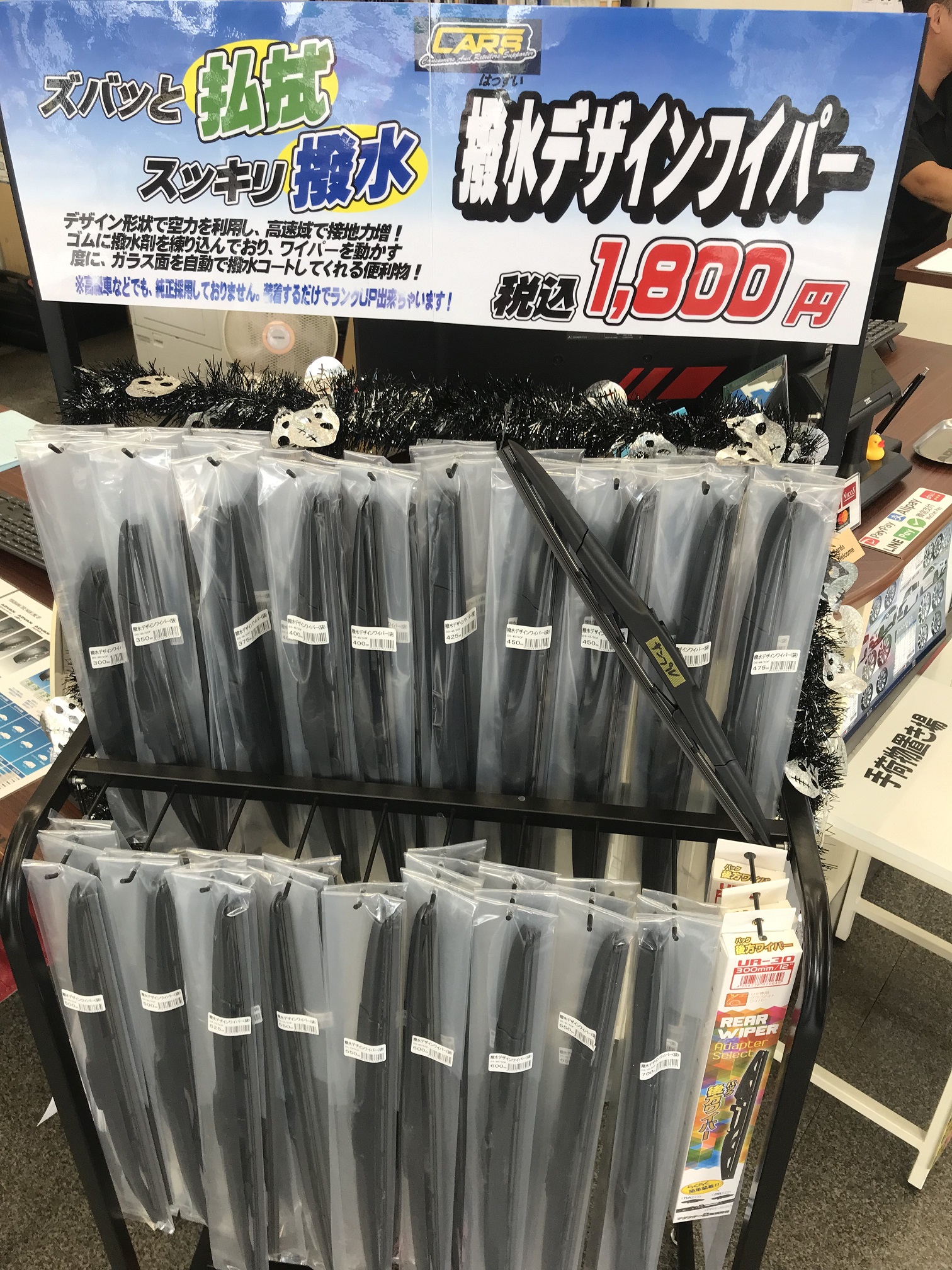 大好評！！撥水デザインワイパー！！