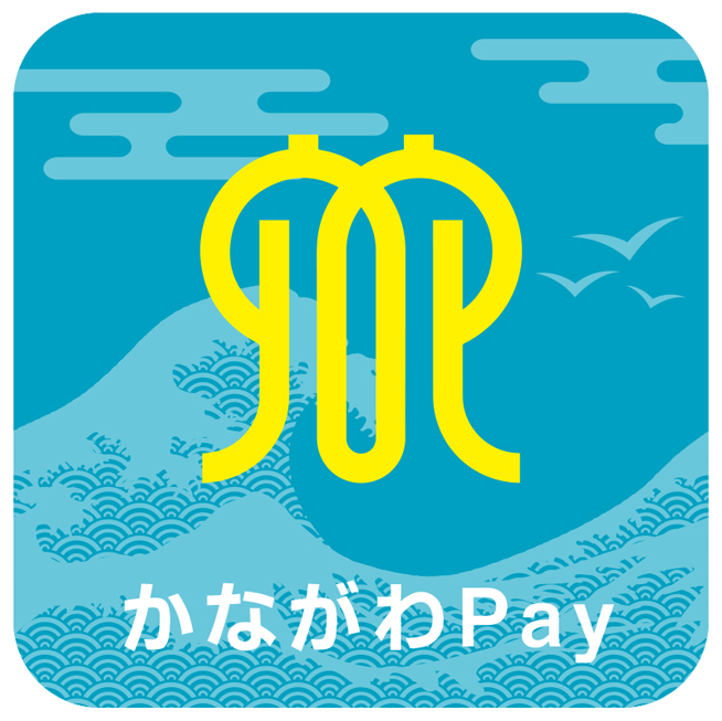 かながわPayのポイントお忘れなく