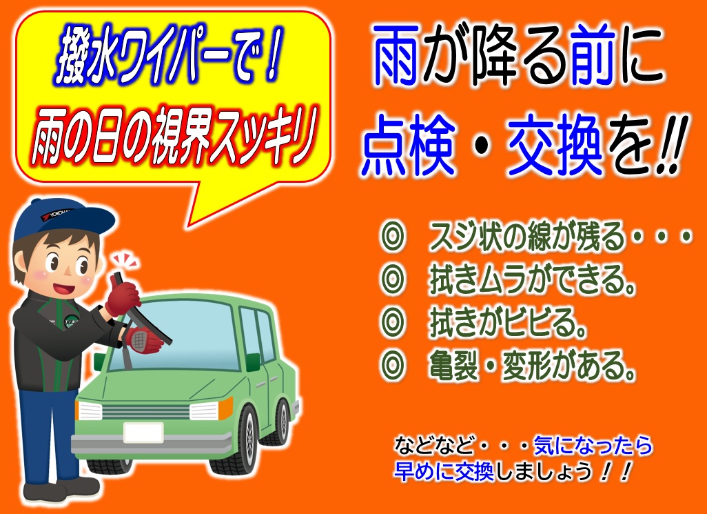 台風シーズンですね。。。