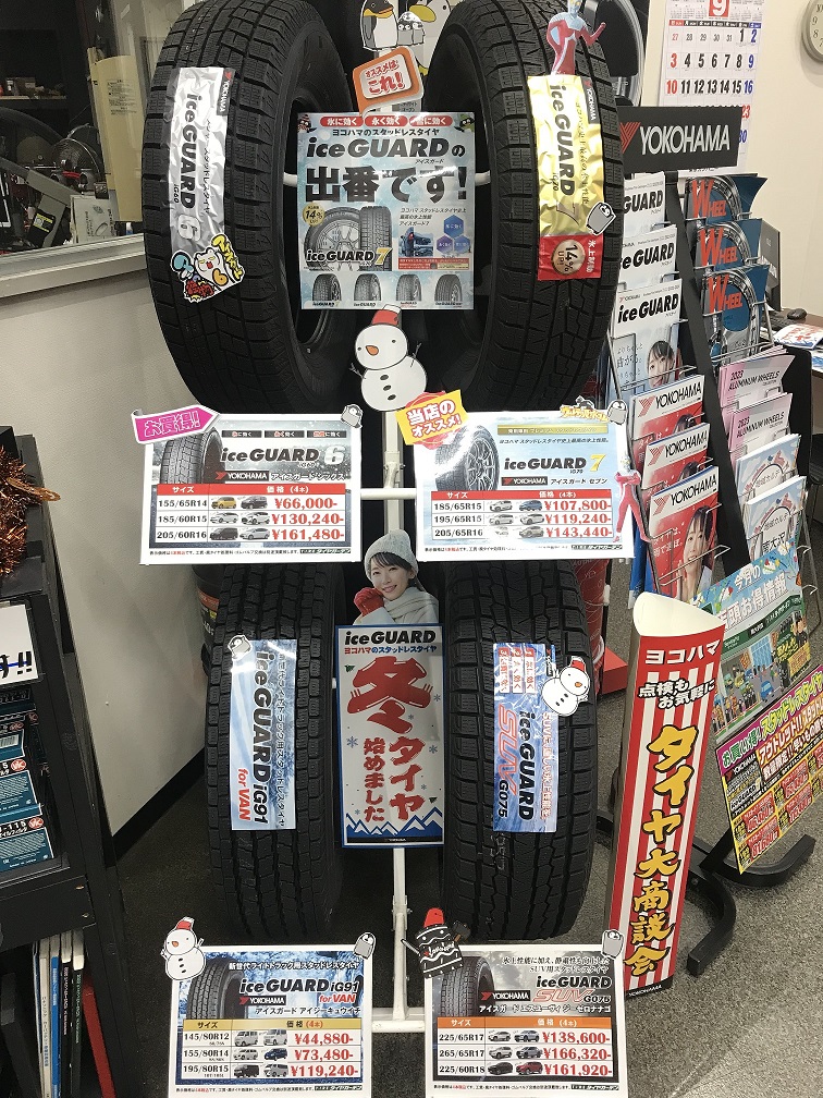 冬タイヤはじめました～♪