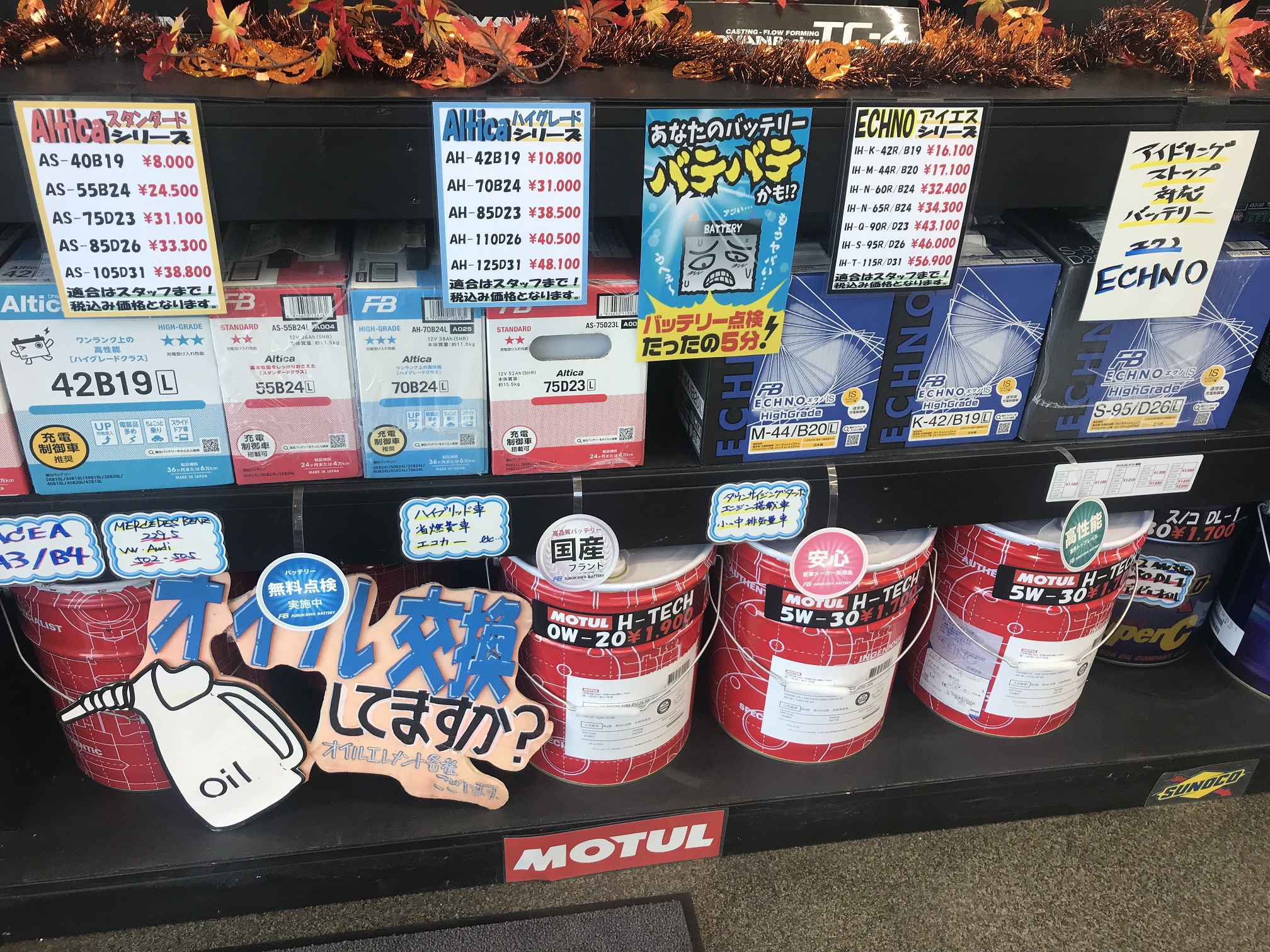 オイル交換・バッテリー交換してますかぁ～？？