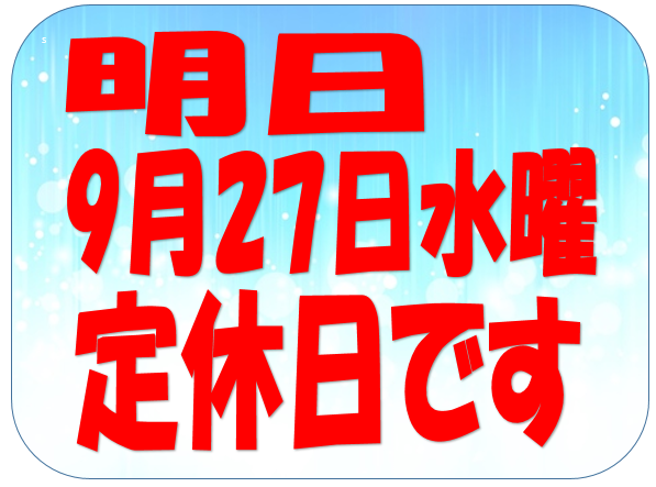 本日は通常営業いたしております