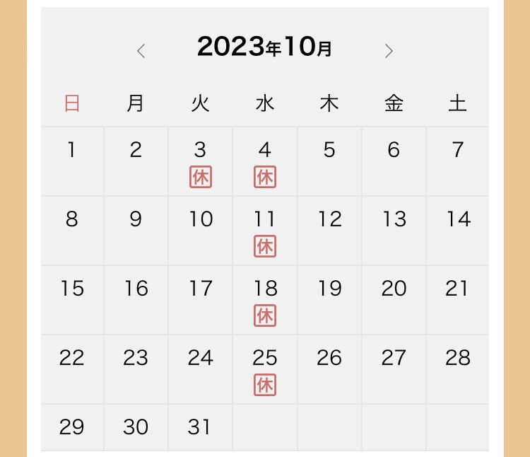 今月もありがとうございました。