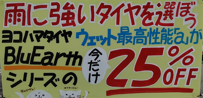 今日から10月