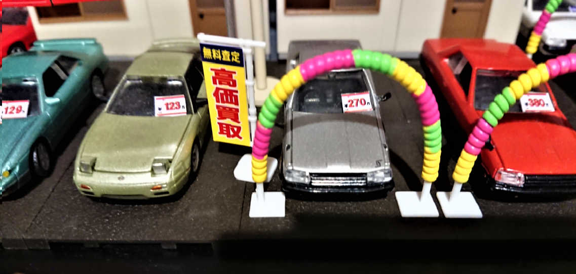 会社帰りについ&hellip;