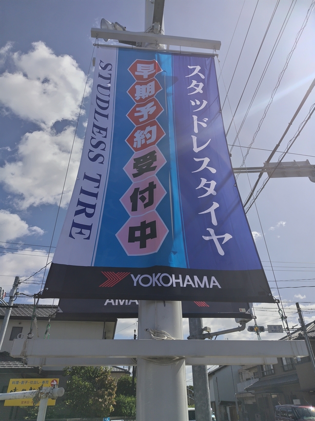 そろそろ
