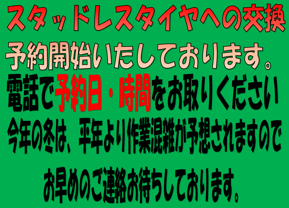 当店からのお知らせとお願い