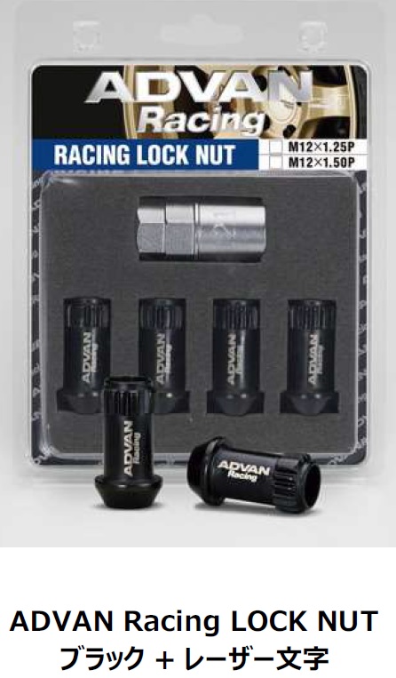 【新発売】ADVAN Racing NUT・LOCK NUT