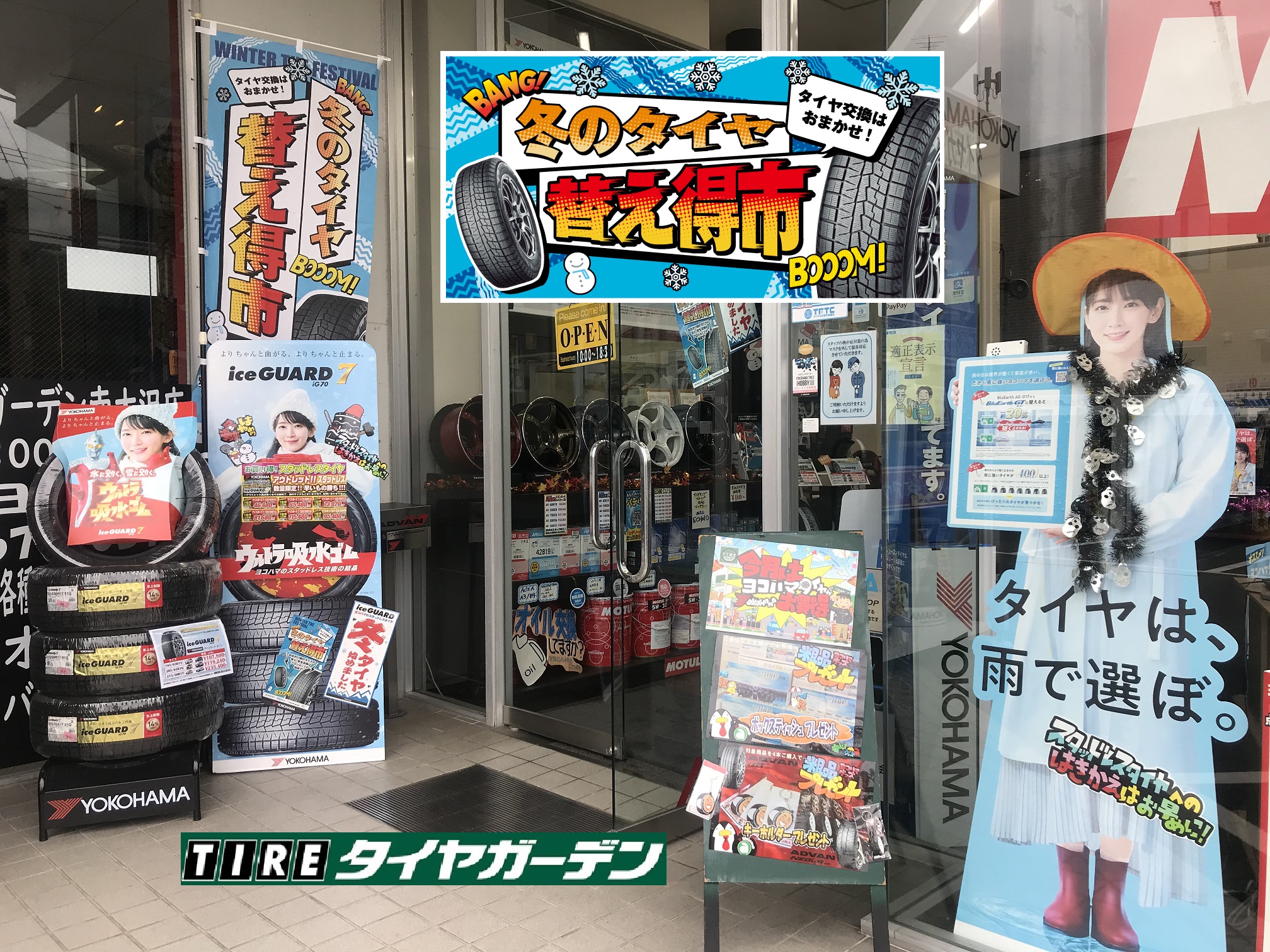 スポーツの日もSALE全開営業中～♪