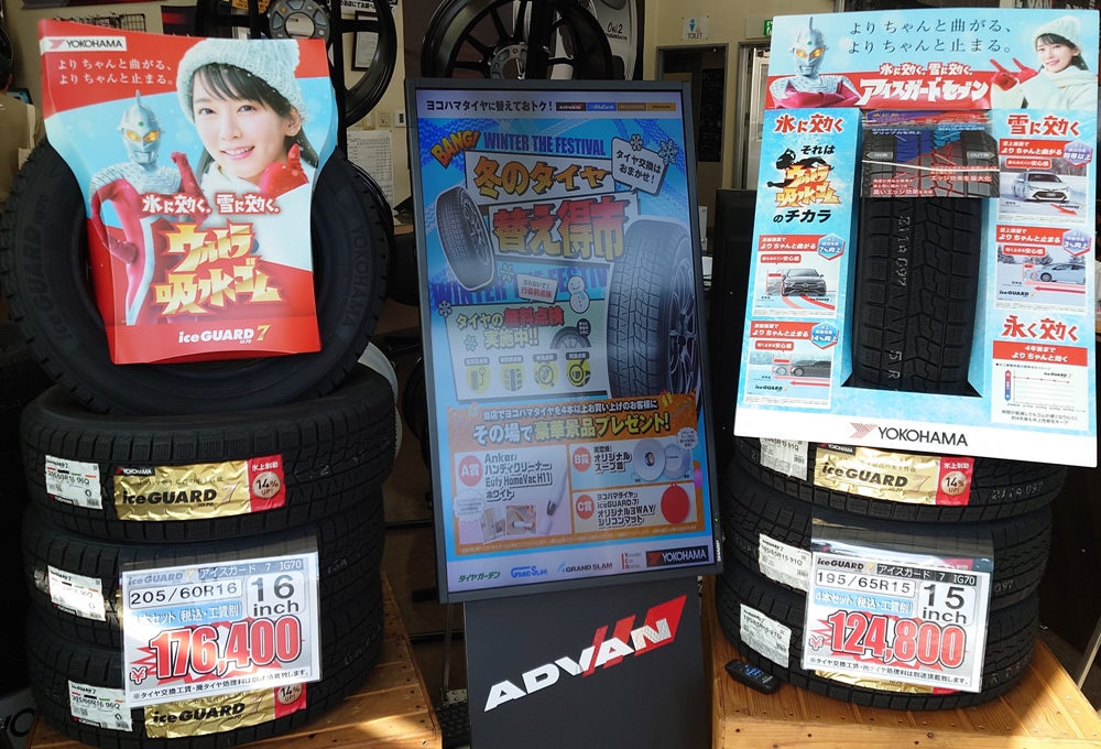 冬タイヤもオールシーズンも！予約できます♪