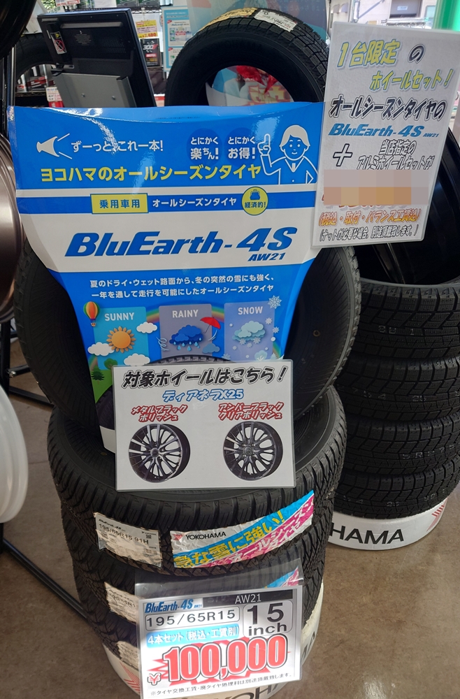 オールシーズンタイヤのホイールセットもお買い得！