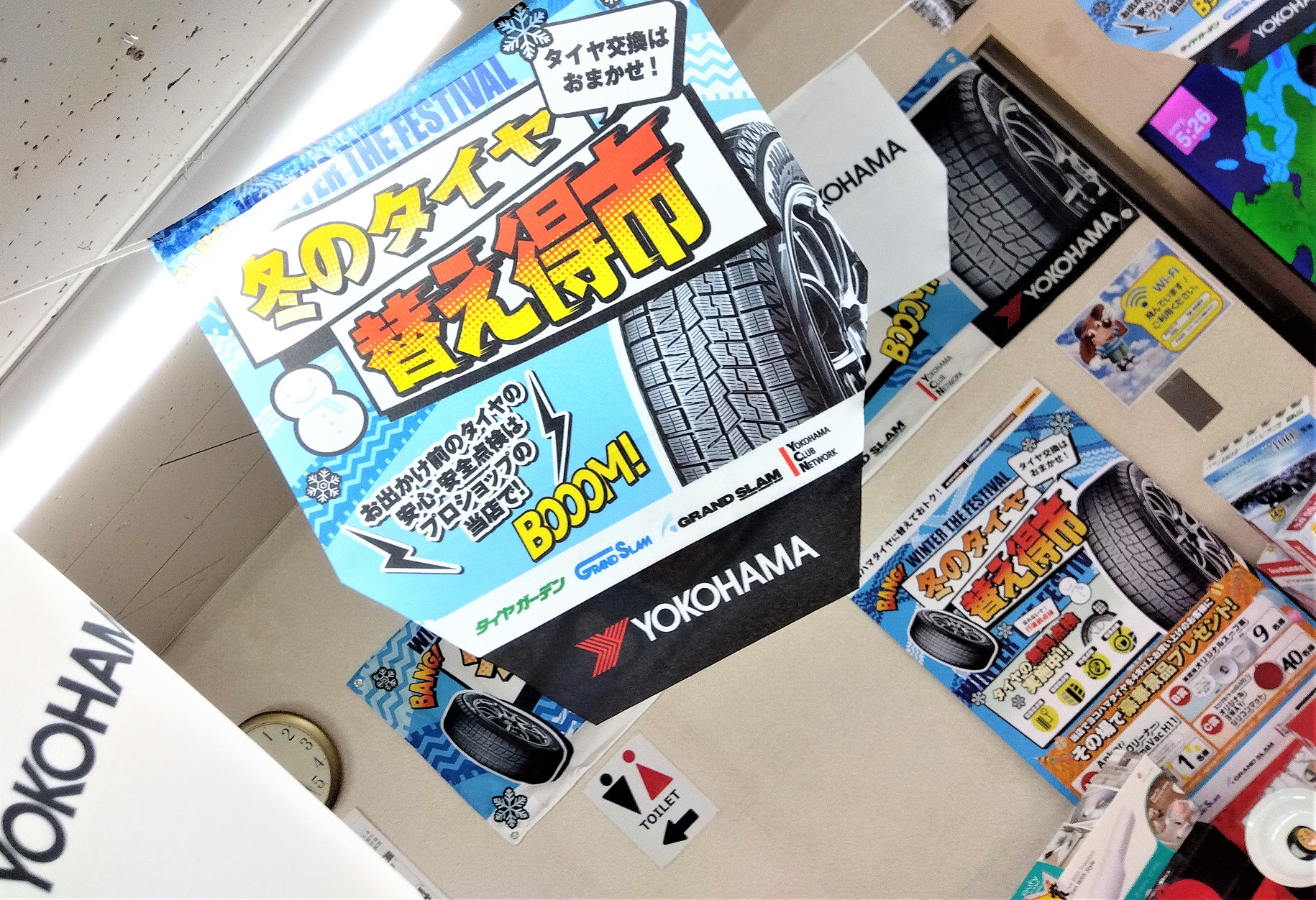 冬のタイヤ替え得市 実施中ですヨぉ～ ＼(^o^)／