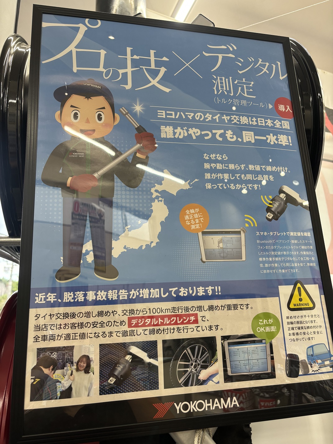 プロの技 X デジタル測定！！