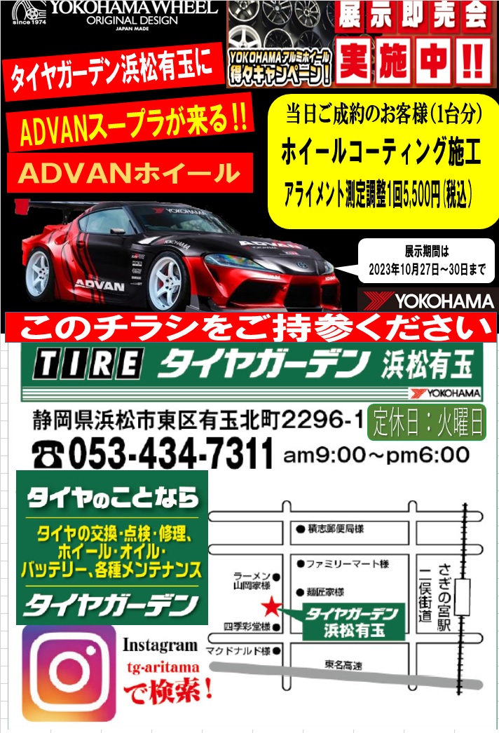 リニューアルセール!!!!!