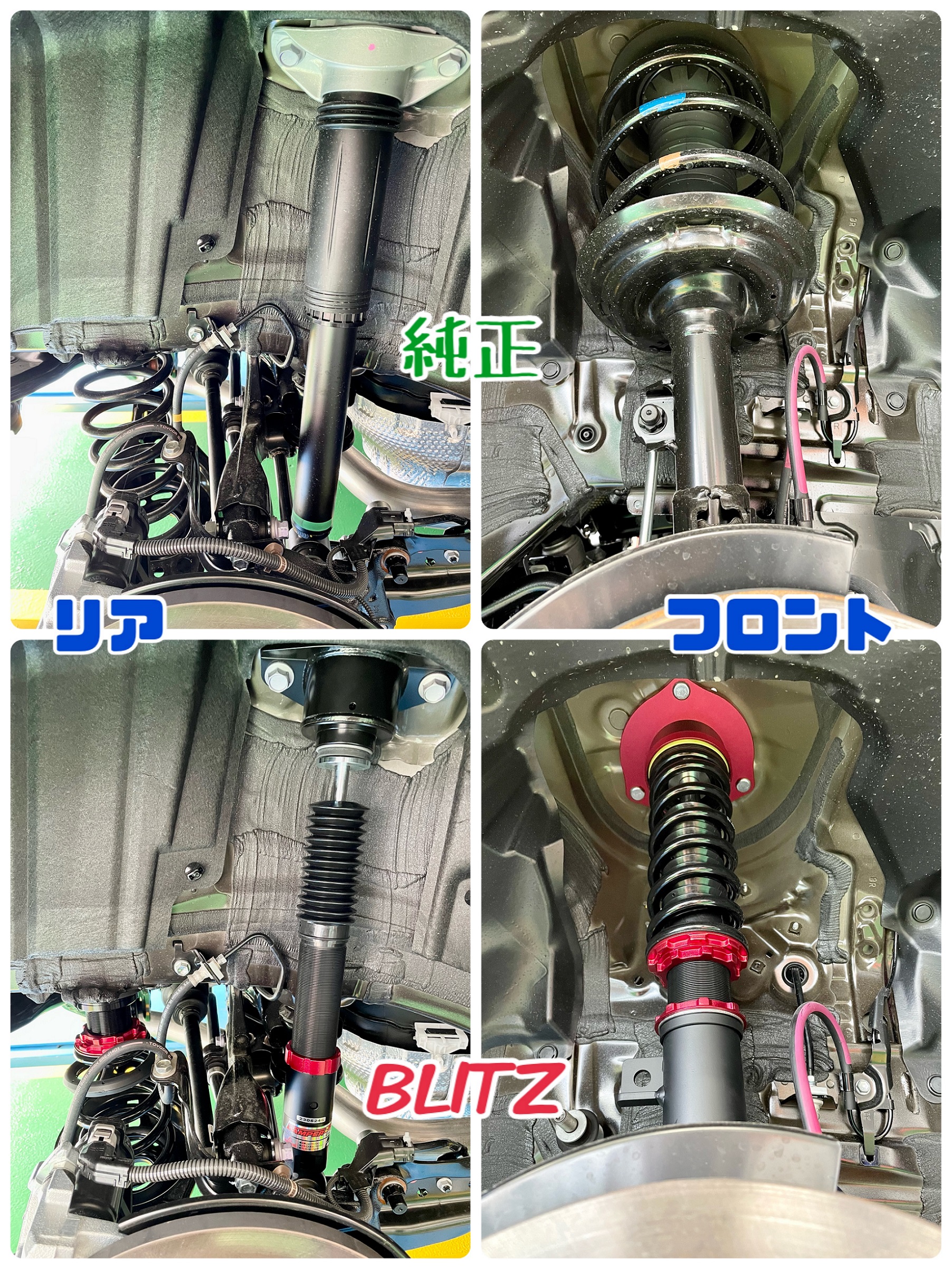 カムリ x BLITZ