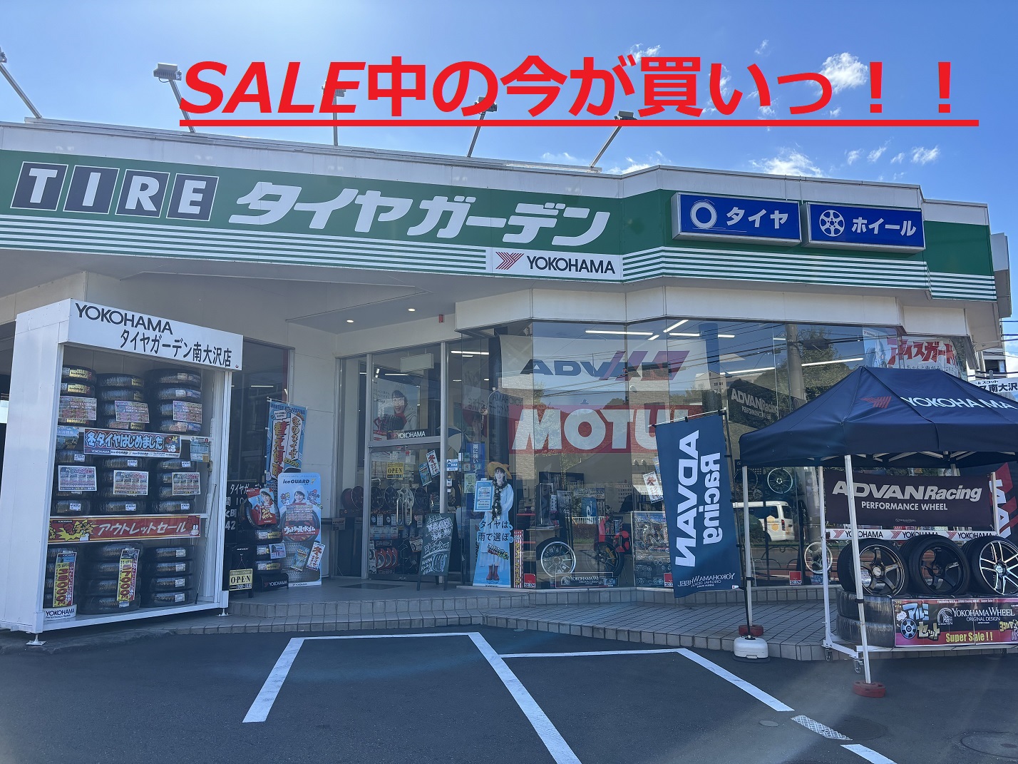 10月最後の土日は、、、、