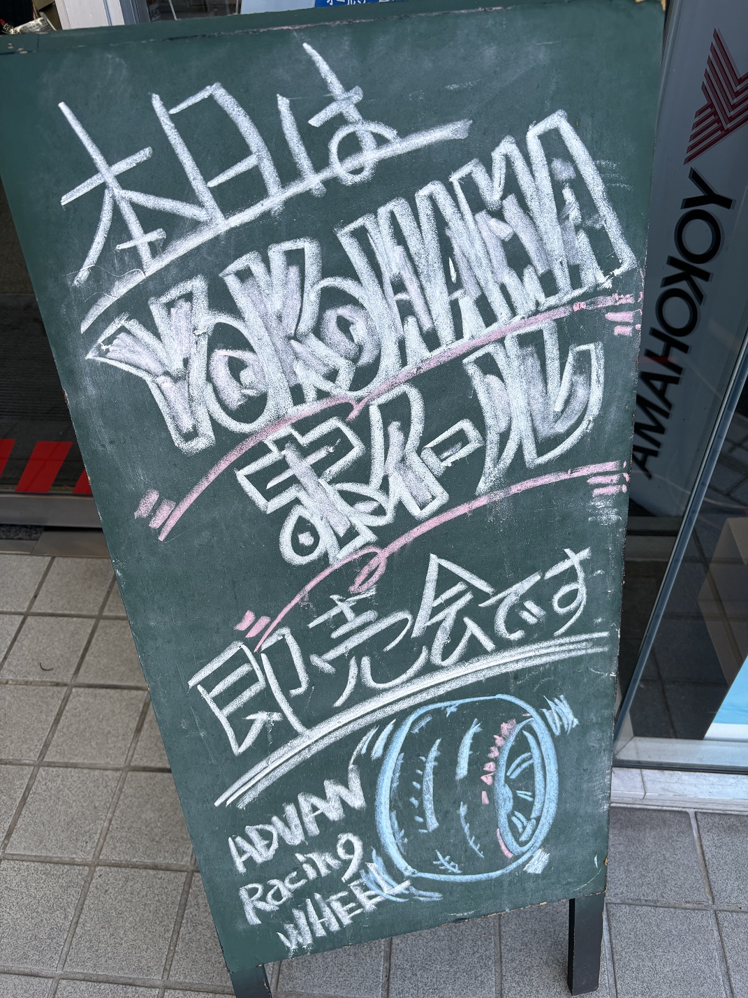 【YOKOHAMA WHEEL】見に来て下さい！！