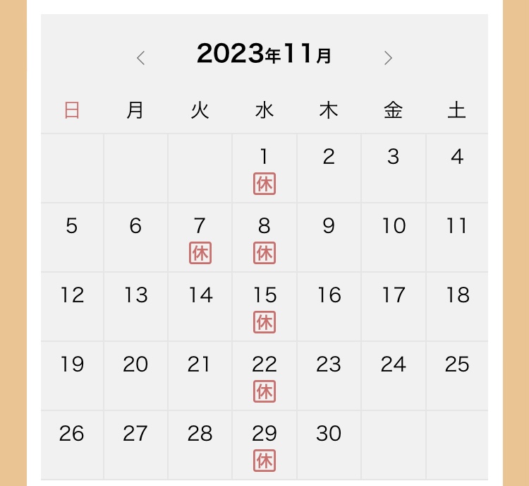 今月もありがとうございました。