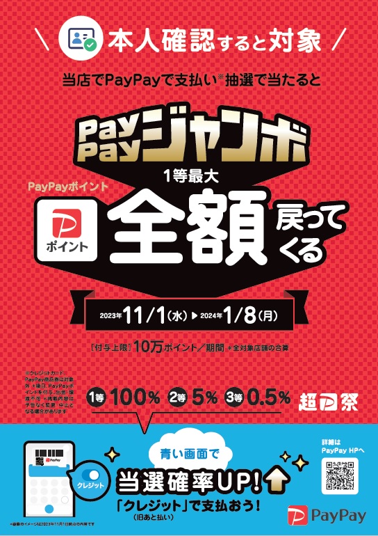 11月もお得がいっぱい～♪