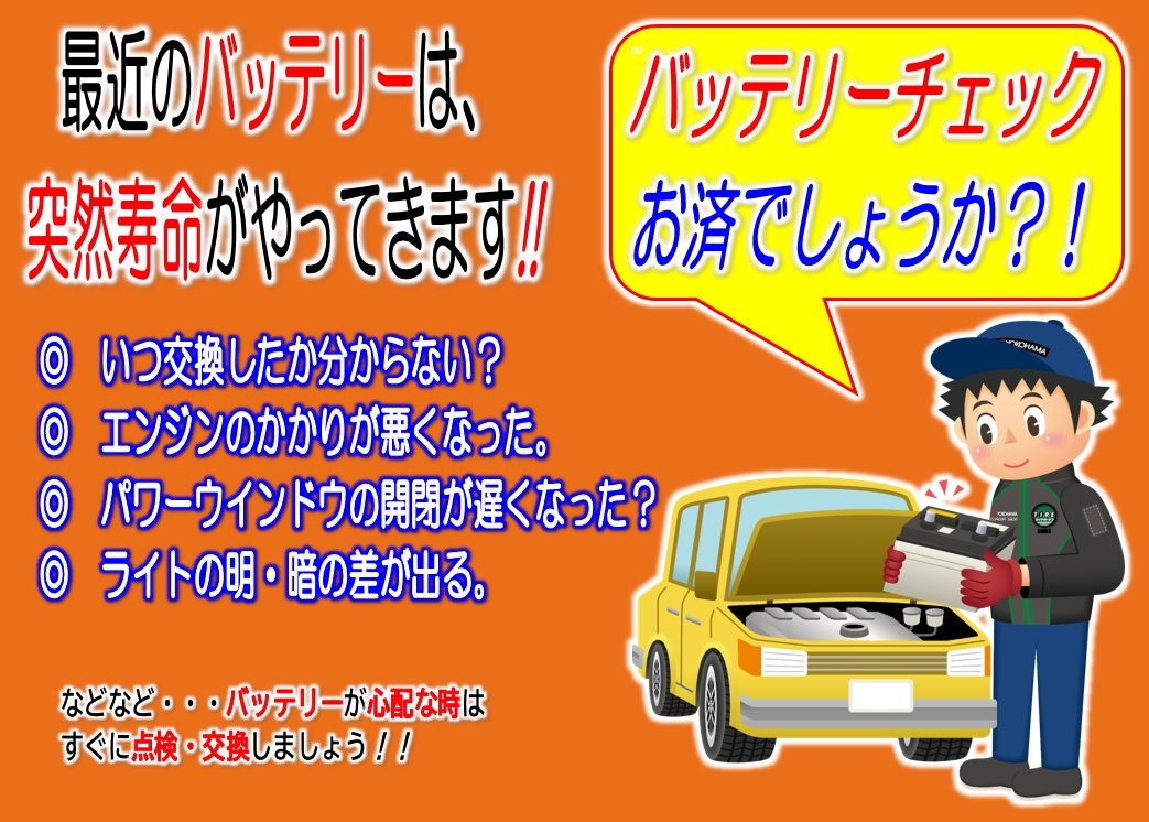 本格的に寒くなる前に・・・