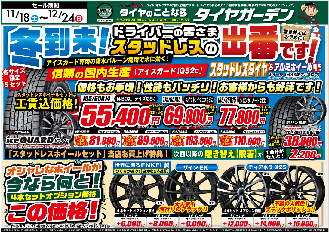 大変お得な今年最終セールを開催！！