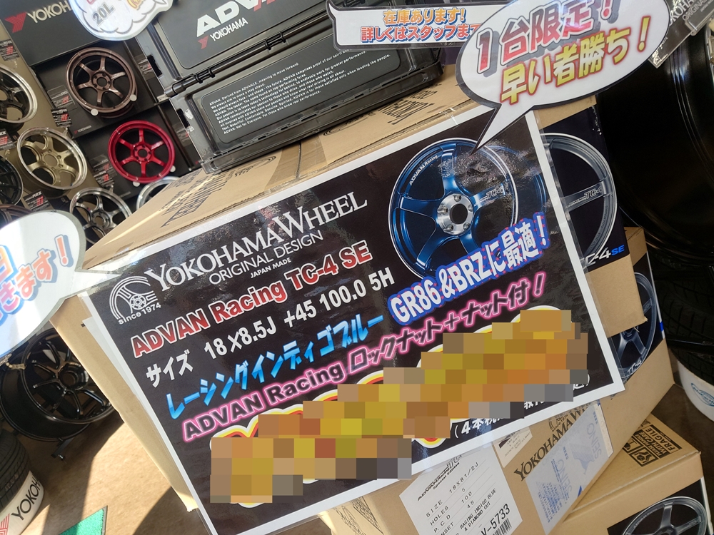 GR86/BRZにオススメのホイール在庫あります！